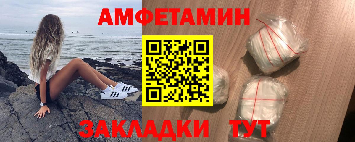 Советский  АМФ  Вход с VPN  Амфетамин 97%  Amphetamine 