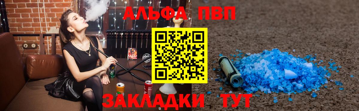 A PVP  А ПВП Crystall  Вход с VPN  Alfa_PVP СК КРИС  Советский 