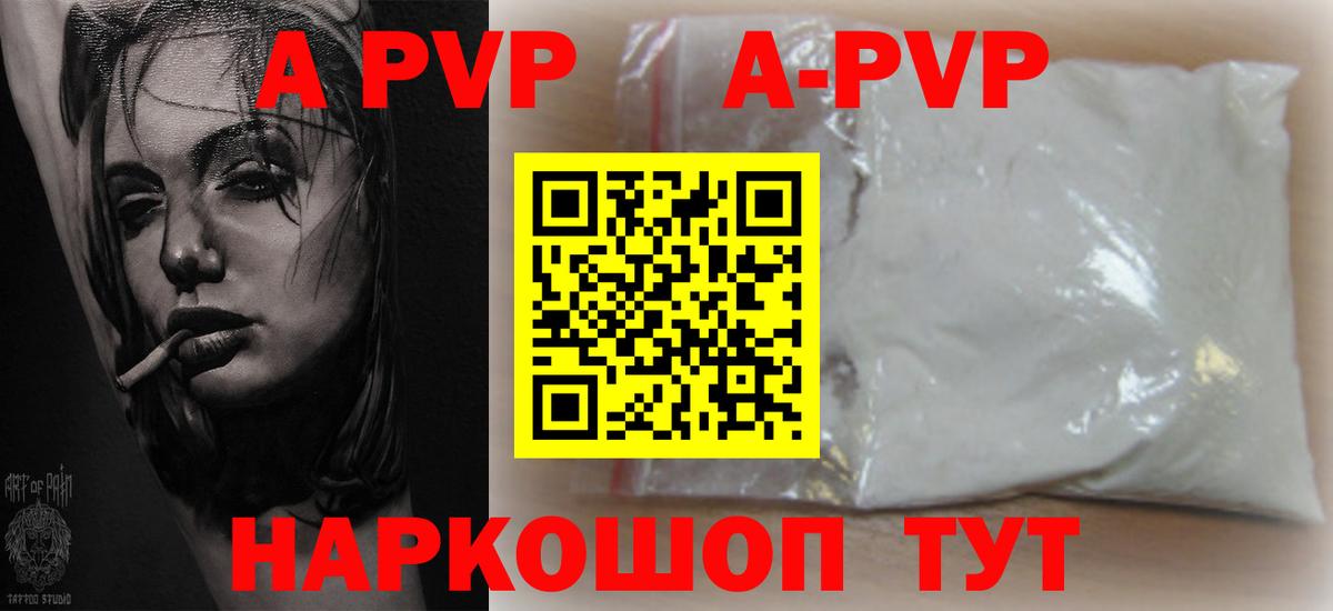 Альфа ПВП СК  Alpha PVP  A-PVP Соль  Советский  Альфа ПВП крисы CK 