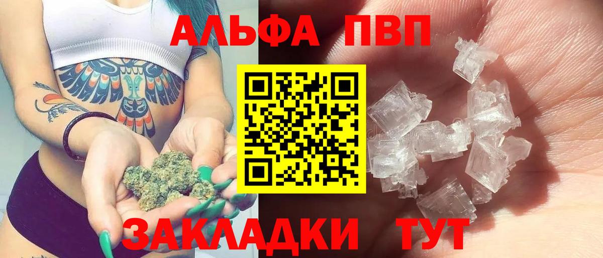 APVP мука Советский