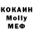 КОКАИН 97% mendzek %