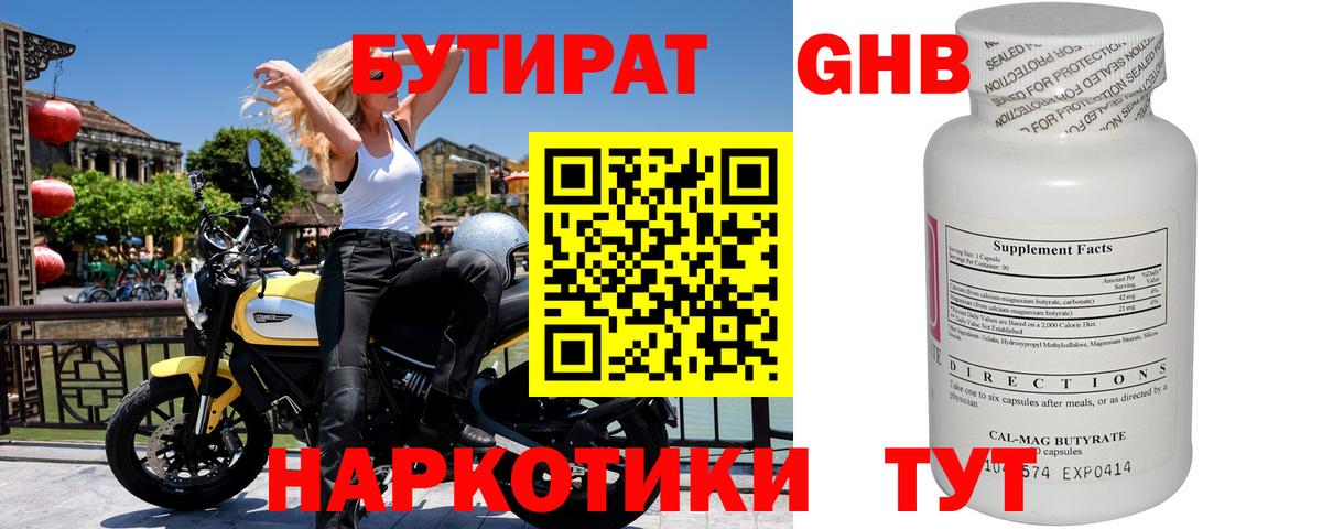 Бутират BDO 33%  Советский 