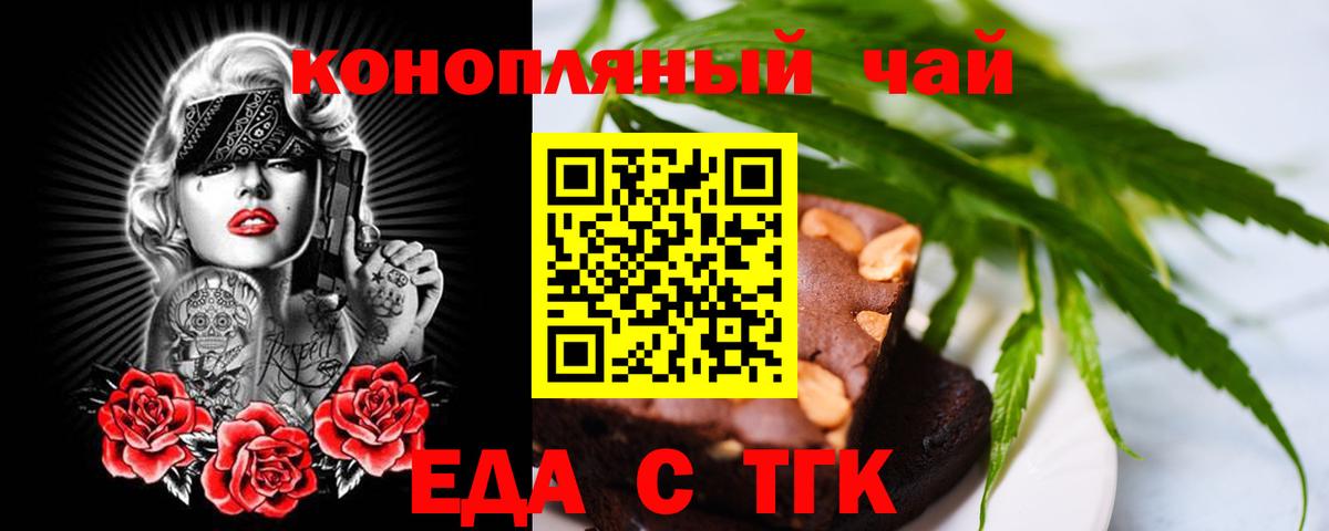 Советский  Cannafood конопля  Вход с VPN 