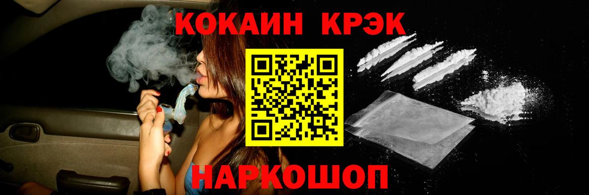 Советский  КОКАИН 98%  Cocaine  продажа наркотиков  Вход с VPN 