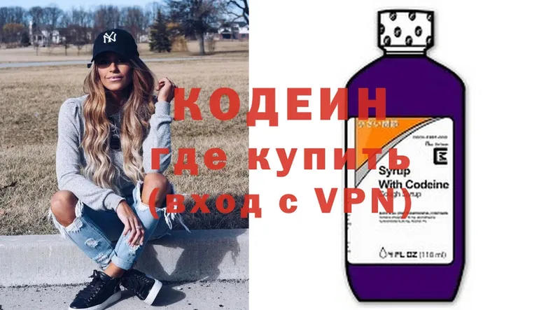 mega как зайти  Советский  Кодеиновый сироп Lean напиток Lean (лин) 