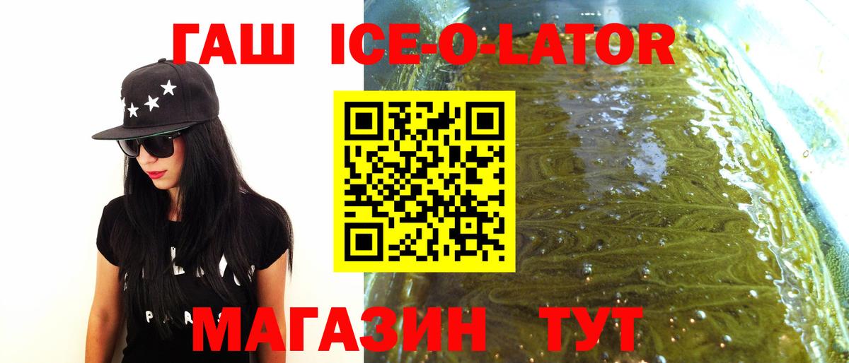 ГАШИШ Cannabis  Вход с VPN  Советский  ГАШ Изолятор 