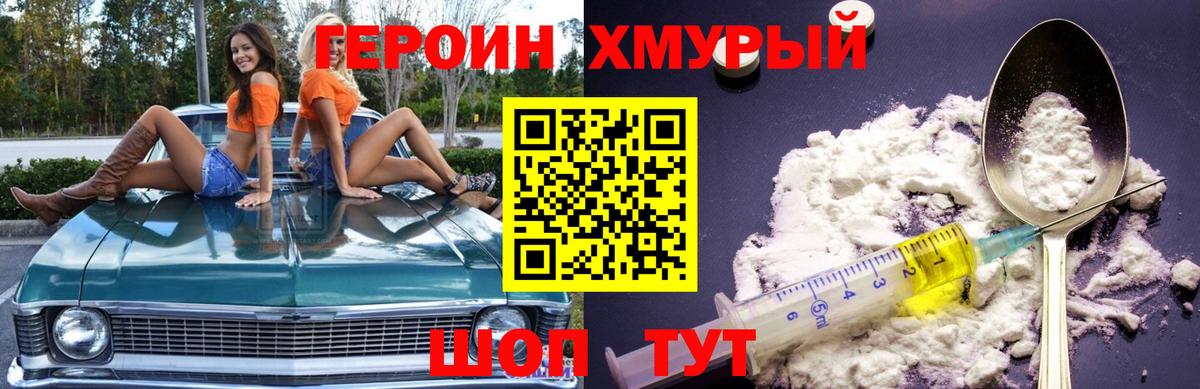 Советский  ГЕРОИН хмурый  Вход с VPN 