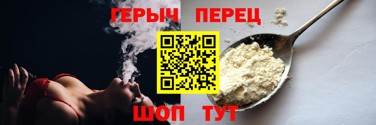 ГЕРОИН гречка Советский