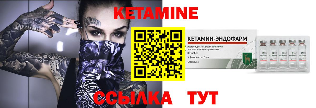КЕТАМИН ketamine  Вход с VPN  Кетамин ketamine  Советский 