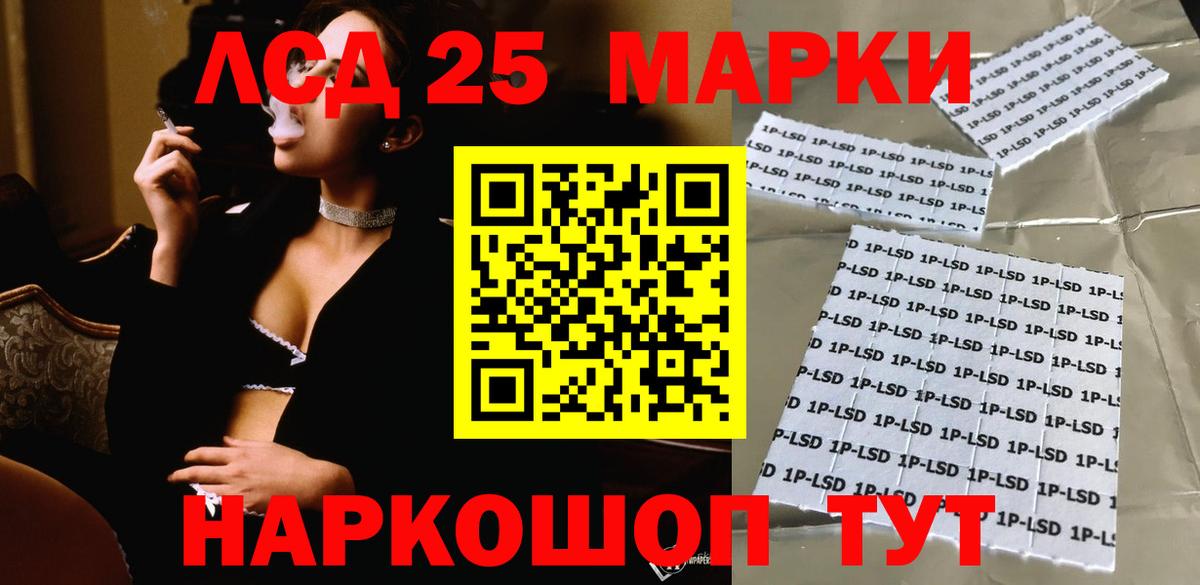 Лсд 25 экстази кислота Советский