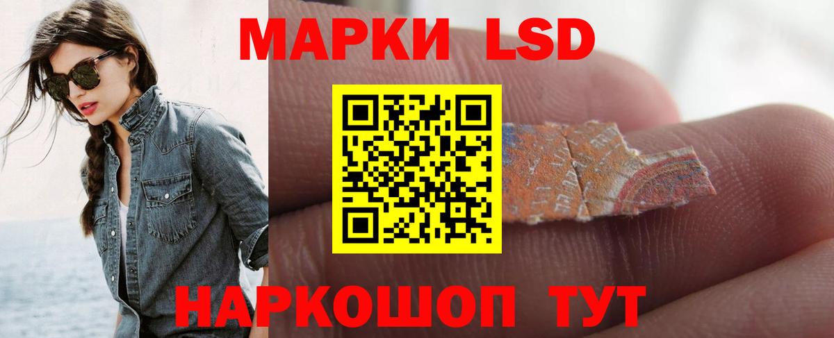 LSD-25 экстази кислота  Вход с VPN  Советский  LSD-25 экстази кислота 