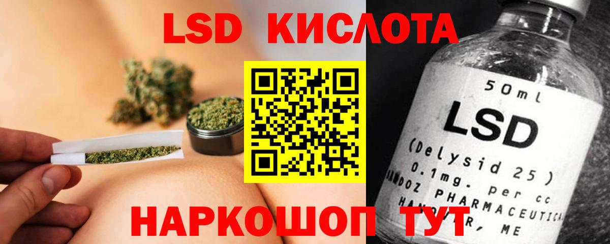 Лсд 25 экстази ecstasy Советский