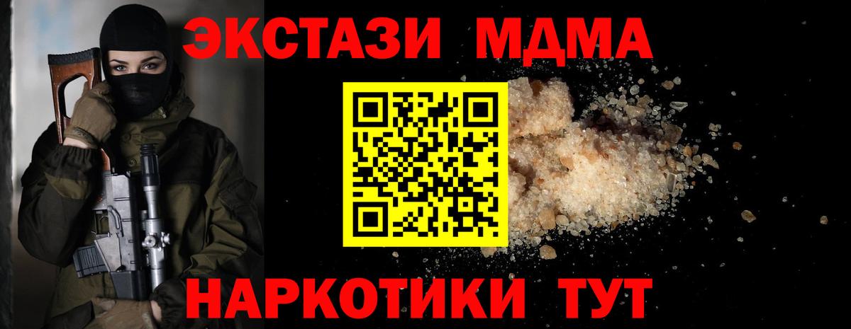 МДМА кристаллы Советский