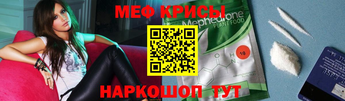 Советский  Меф мука  Вход с VPN  Меф  МЯУ-МЯУ mephedrone 