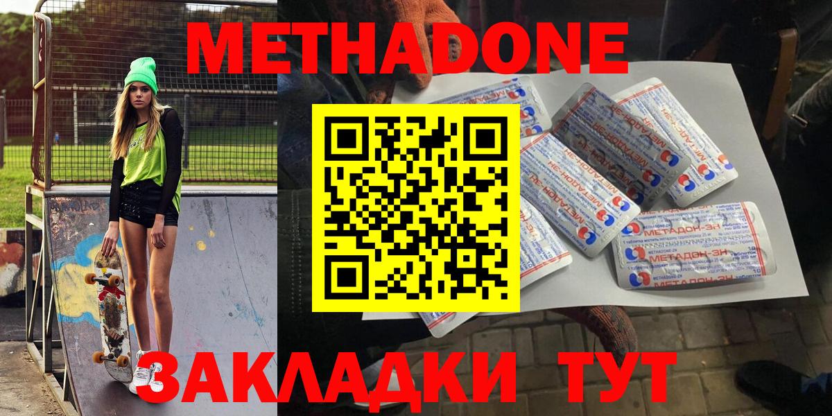 МЕТАДОН кристалл  МЕТАДОН кристалл  Советский  Вход с VPN 