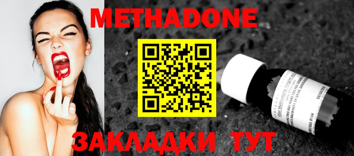 Меф мяу мяу Советский