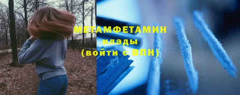 Метамфетамин Methamphetamine  Советский 