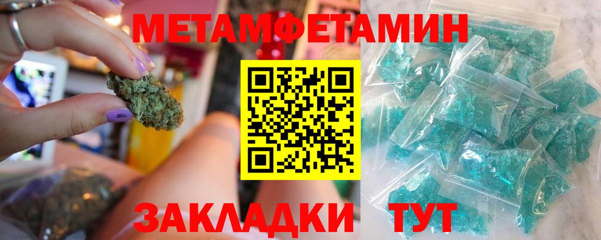 Первитин пудра  Первитин пудра  Вход с VPN  Советский 