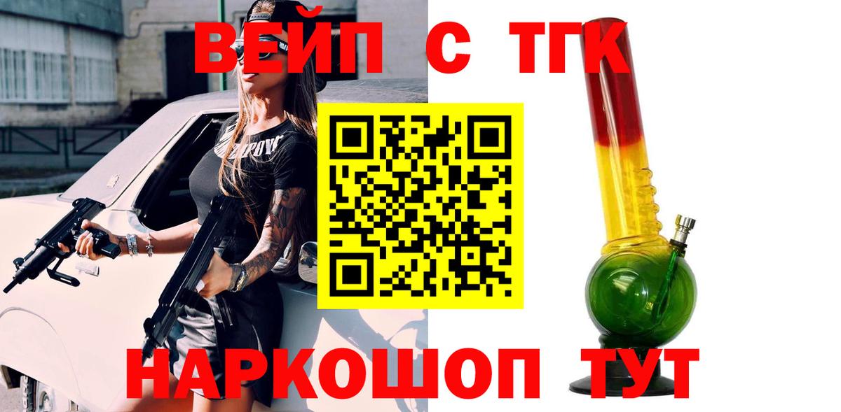 Дистиллят ТГК гашишное масло Советский