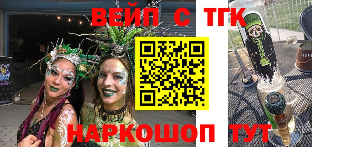 купить наркоту  Дистиллят ТГК вейп  Советский  Дистиллят ТГК гашишное масло 