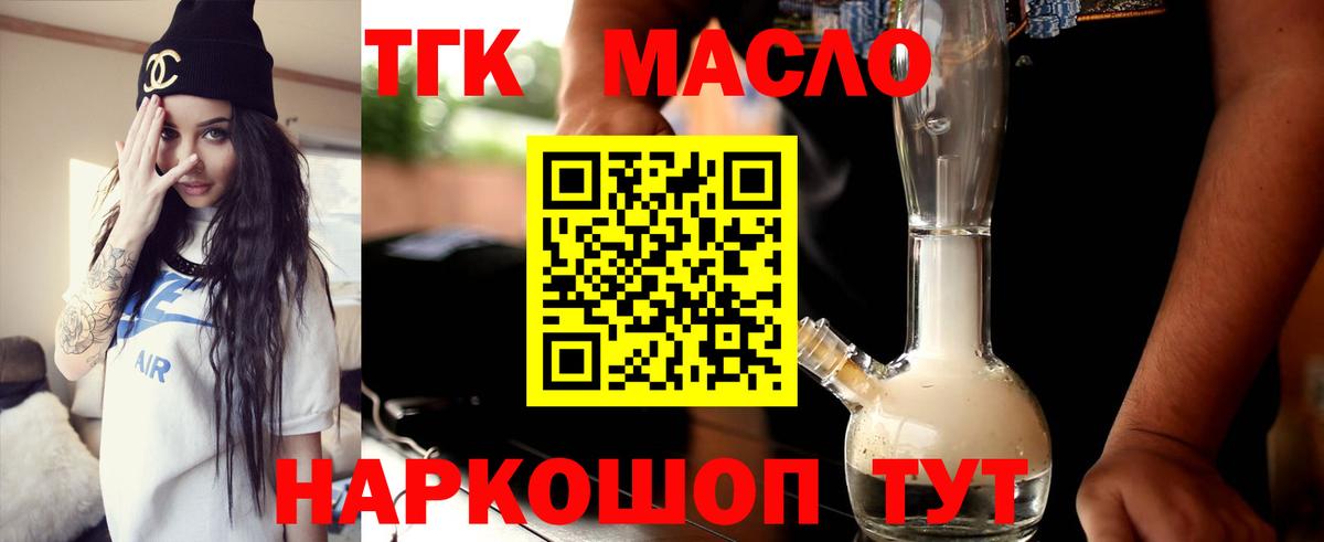 ТГК вейп  Вход с VPN  что такое   Советский 
