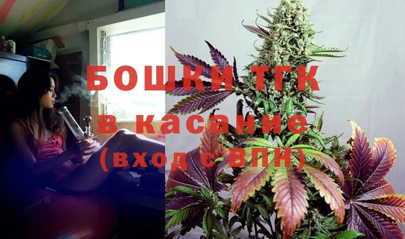 Марихуана THC 21%  Советский 