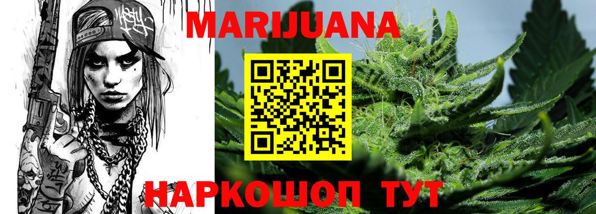Советский  Каннабис конопля  Шишки марихуана тримм  Вход с VPN  Марихуана VHQ 
